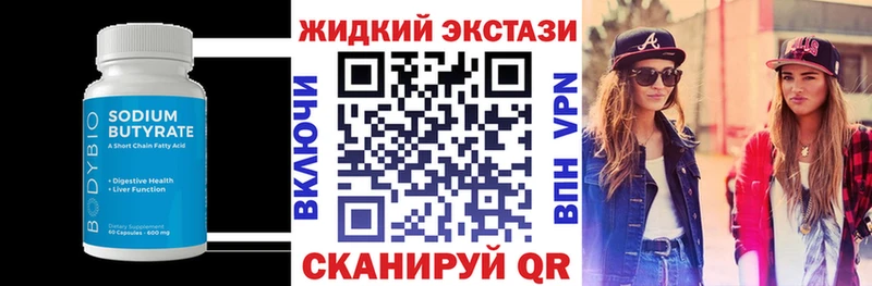 БУТИРАТ буратино Среднеколымск