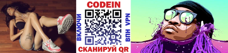 Кодеиновый сироп Lean Purple Drank  Среднеколымск 